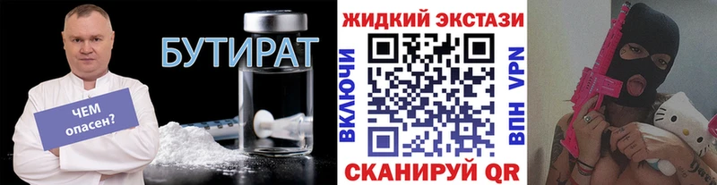БУТИРАТ BDO 33%  Дубна 