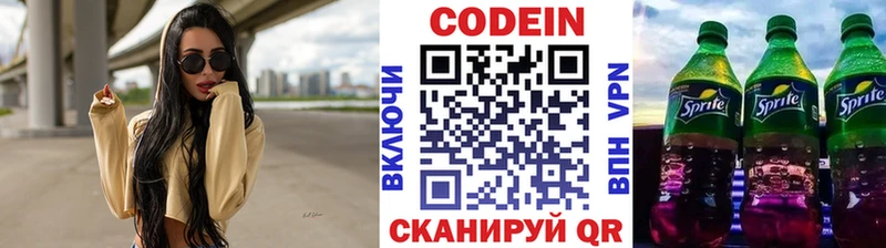 Кодеин Purple Drank закладка Дубна
