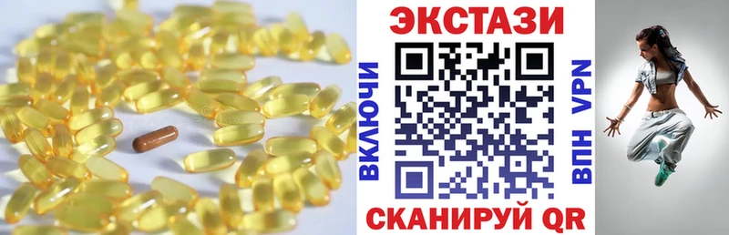 Экстази 300 mg  Дубна 
