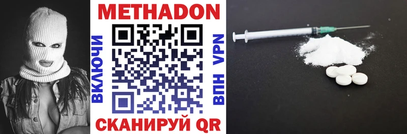 Метадон methadone Дубна