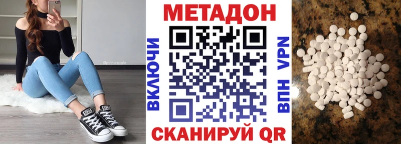 МЕТАДОН мёд  Дубна 